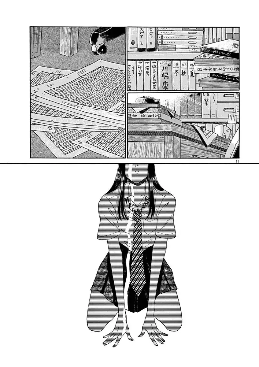 Koi wa Amaagari no You ni Chapter 16 11